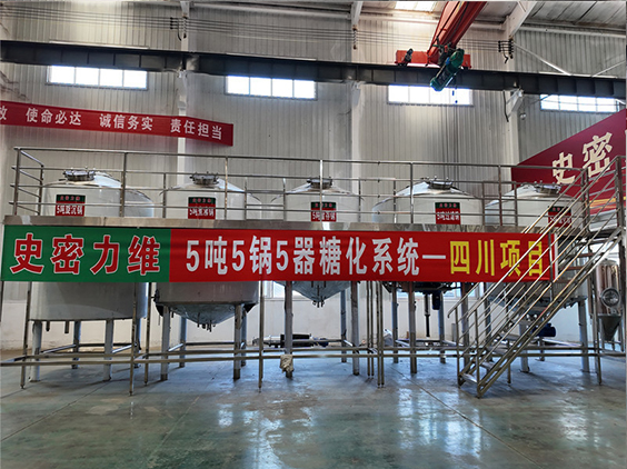 万宁精酿啤酒设备厂—10吨五锅五器糖化系统—东北项目
